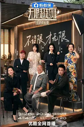 凌晨四点 综艺免费在线观看