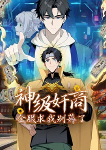 漫画改编 墨线少年 在线观看